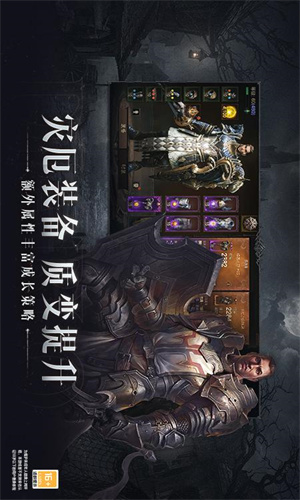 暗黑破坏神不朽官方最新版