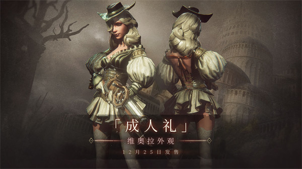 帕斯卡契约免费下载ios版
