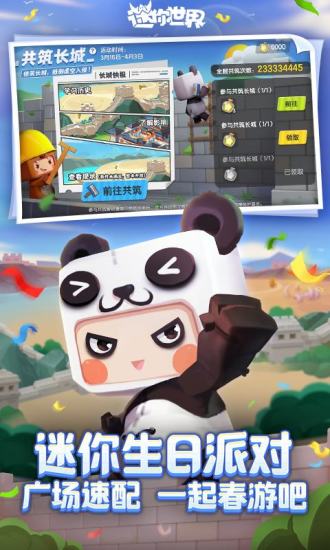 迷你世界无限迷你币版免费下载2022