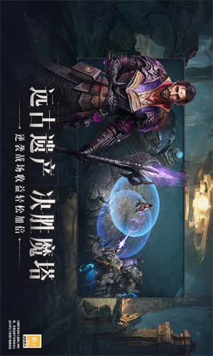 暗黑破坏神不朽官方最新版
