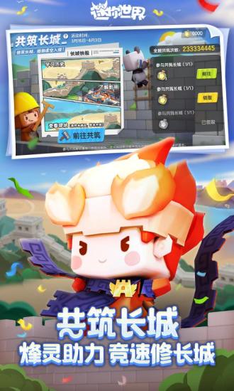 迷你世界无限迷你币版免费下载2022