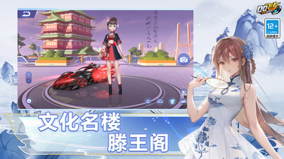 QQ飞车手游机甲版本