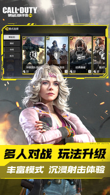 使命召唤无限金币无限钻石版