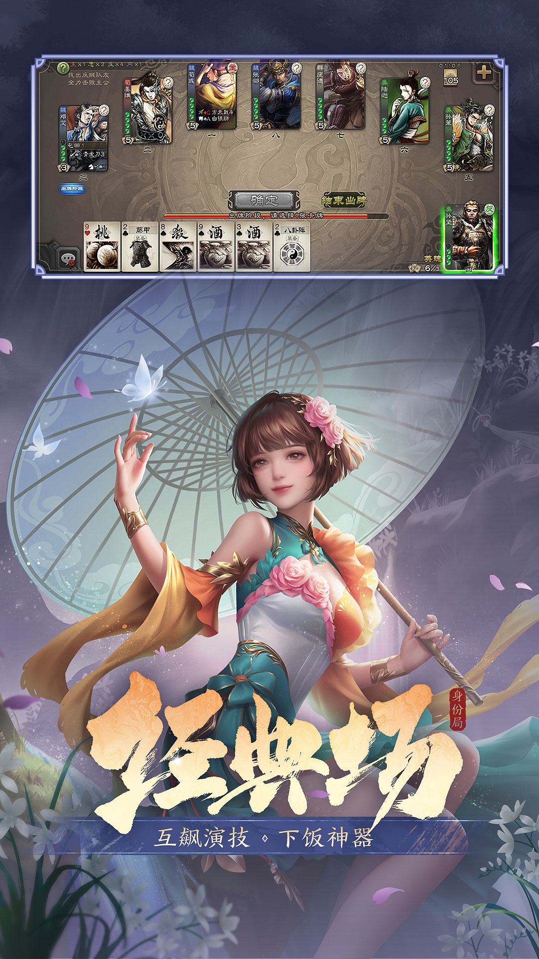 三国杀安卓版下载