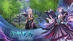 神雕侠侣2手游下载最新安卓版