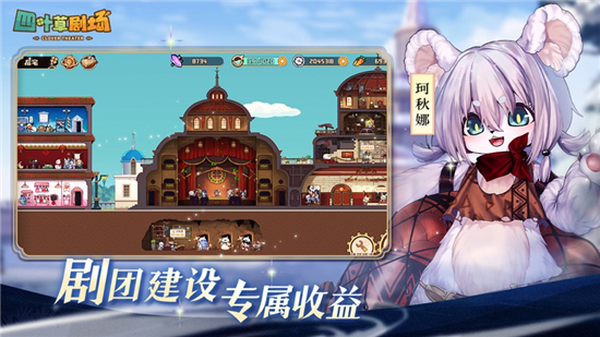 四叶草剧场手游下载