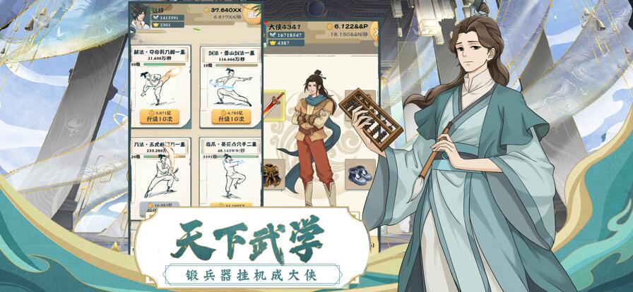 我也是大侠手游下载安卓版