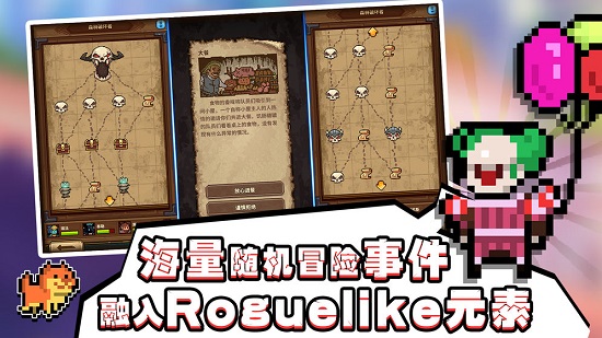 马赛克英雄