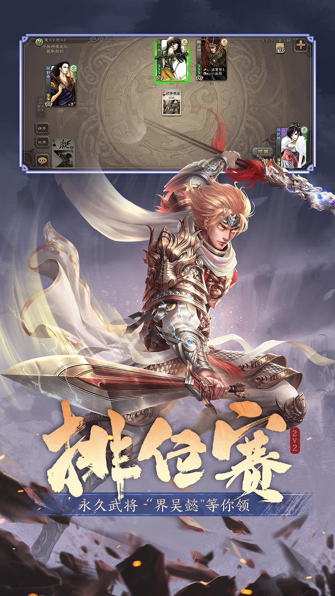三国杀安卓版下载