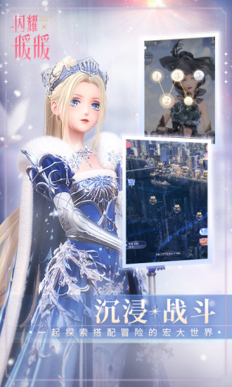 闪耀暖暖手机版