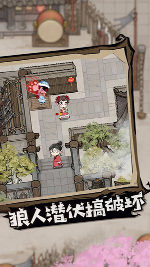 狼人杀精简版无限内购