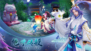 神雕侠侣2手游下载最新安卓版