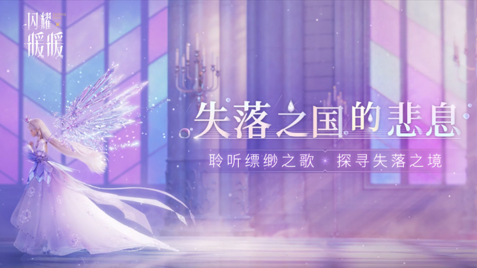 闪耀暖暖手机版