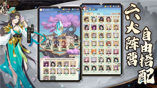 河图寻仙记内购精简版