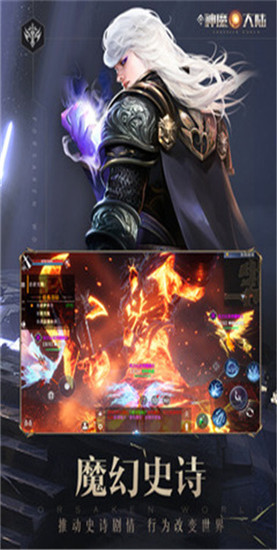 新神魔大陆解锁版