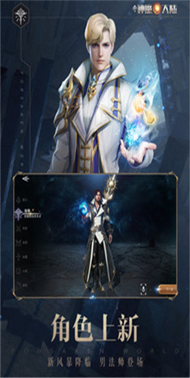 新神魔大陆解锁版