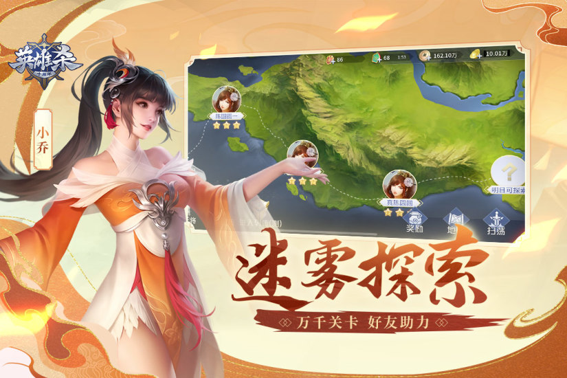 英雄杀内购无限元宝