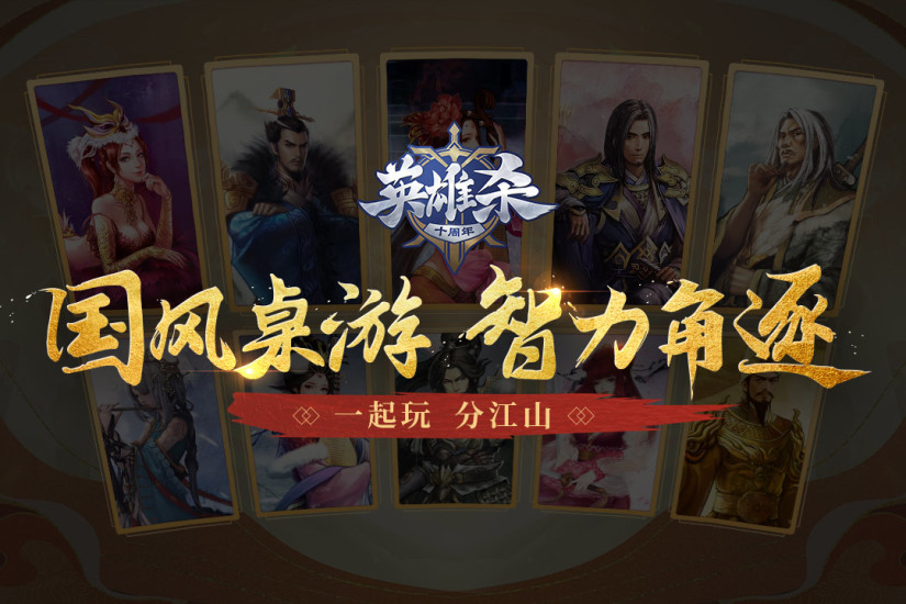 英雄杀内购无限元宝