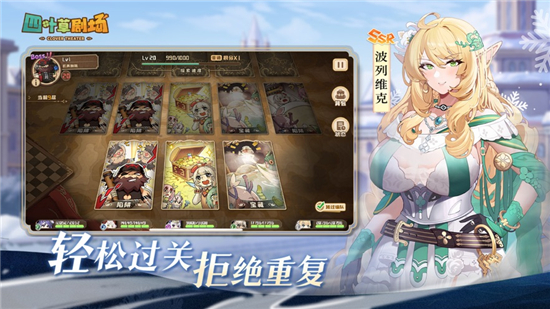 四叶草剧场手游下载