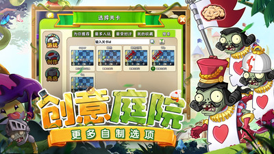 植物大战僵尸2内购优享版5阶