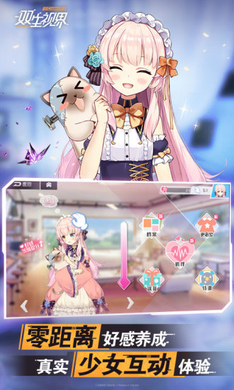 少女咖啡枪2苹果版