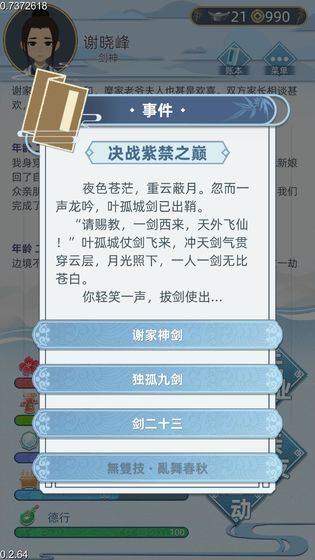 古代人生最新版本破解版