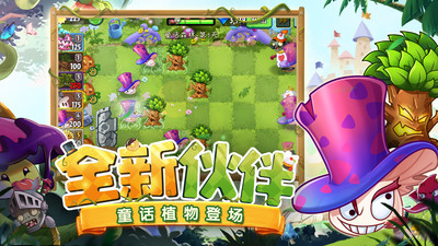 植物大战僵尸2内购优享版5阶