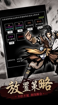 修仙大作战官方版