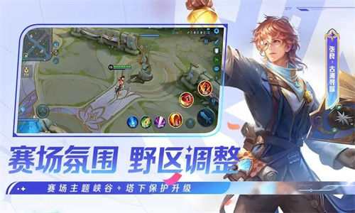 王者荣耀最新手游正版