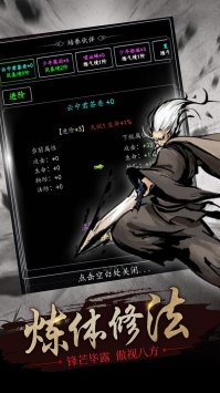 修仙大作战官方版