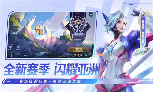 王者荣耀最新手游正版