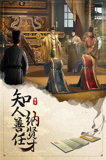 明朝风云破解版下载