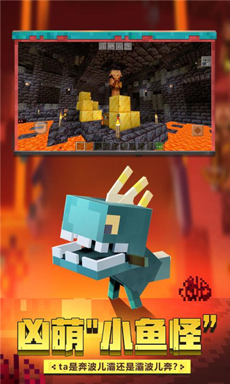 我的世界游戏下载精简版内购版最新版