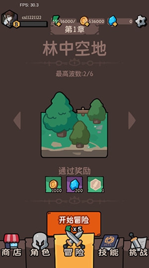 我的技能无限触发无广告版下载