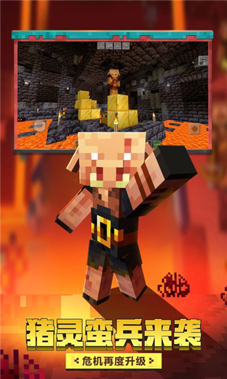 我的世界游戏下载精简版内购版最新版