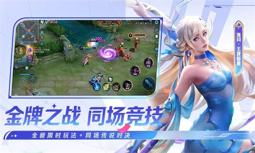 王者荣耀最新手游正版