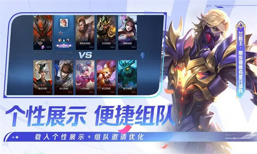 王者荣耀最新手游正版