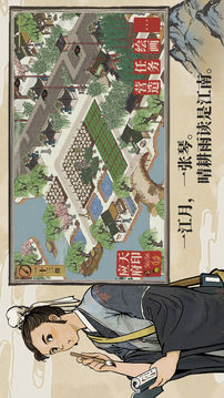 江南百景图无限资源