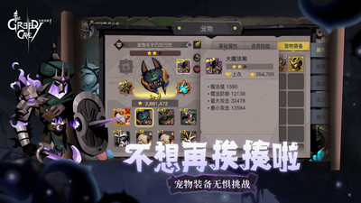 贪婪洞窟2单机版