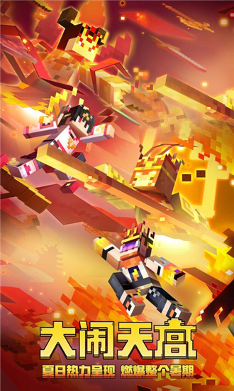 我的世界游戏下载精简版内购版最新版