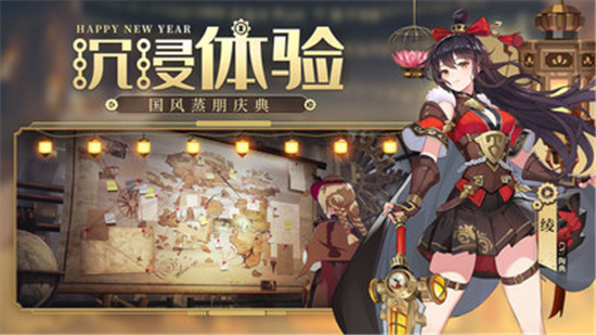 空之要塞启航官方下载最新版