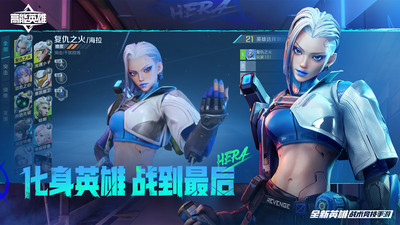 高能英雄官方版本