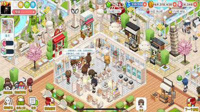 我的便利店无限钻石金币内购优享版