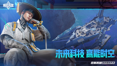 高能英雄官方版本