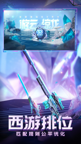 穿越火线手游大刀模式