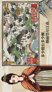 江南百景图无限资源