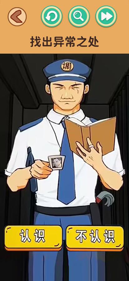 找出不合理游戏下载安装