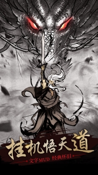 修仙大作战官方版