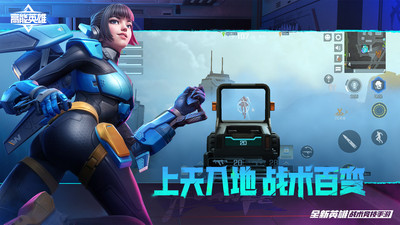 高能英雄官方版本