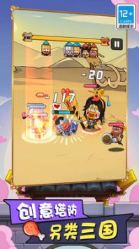 多塔三国免广告